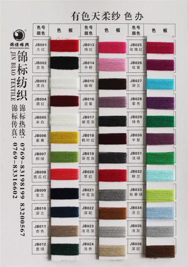 有色天柔紗
