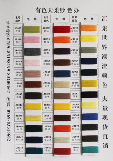 有色天柔紗