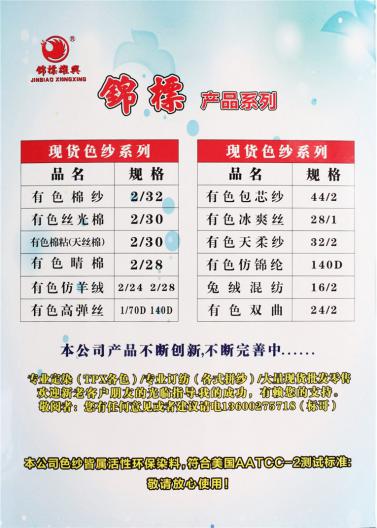有色粘棉 天絲莫代爾棉