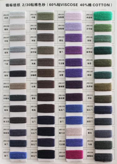 有色粘棉 天絲莫代爾棉