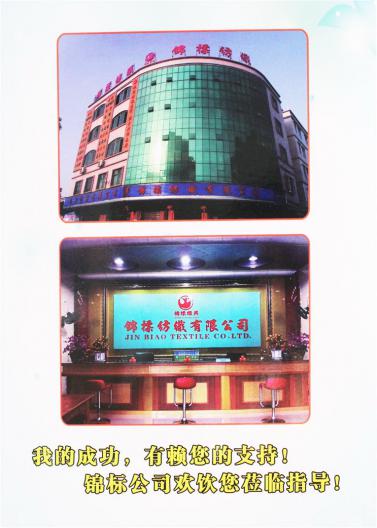 有色粘棉 天絲莫代爾棉