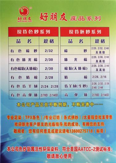 中彈 高彈 兔絨 苞芯紗