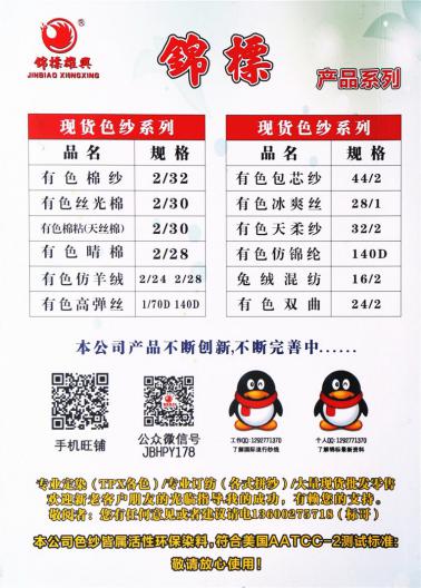 羊毛混紡