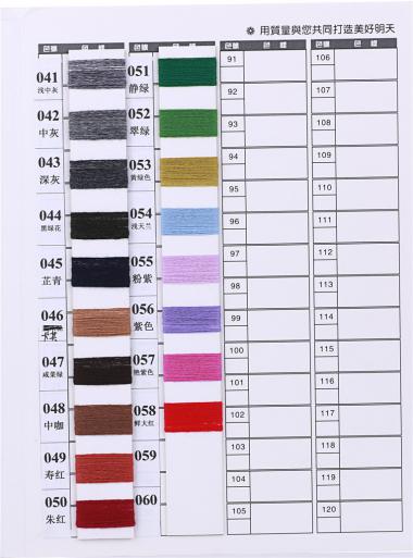 2/24支極品短貂