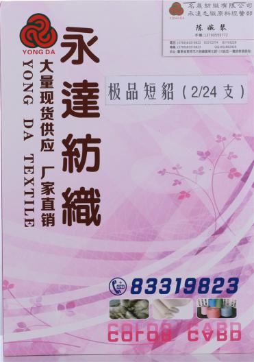 2/24支極品短貂