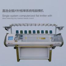 直選全插片針板單系統(tǒng)電腦橫機