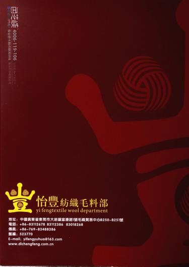 2/30s 粘棉