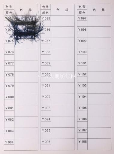 7.1s/1羽毛紗