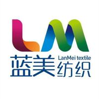 廣東藍美紡織有限公司