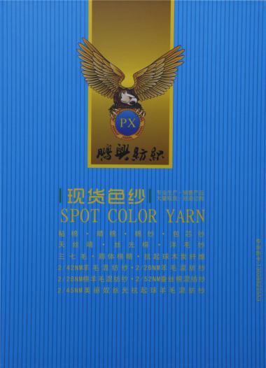 32S/2幻彩棉紗
