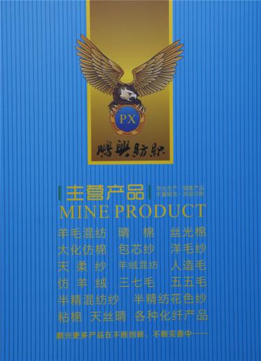 32S/2幻彩棉紗