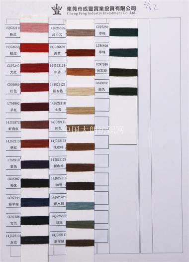 20S/2棉紗