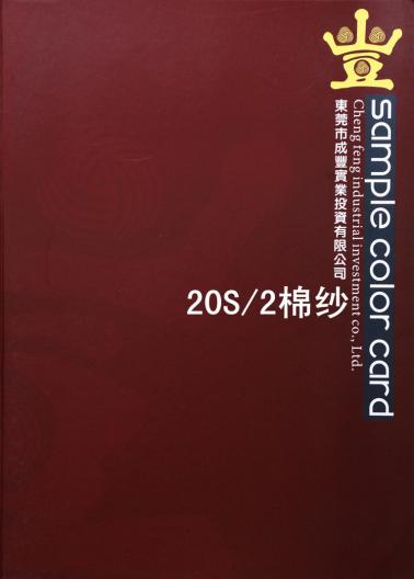 20S/2棉紗