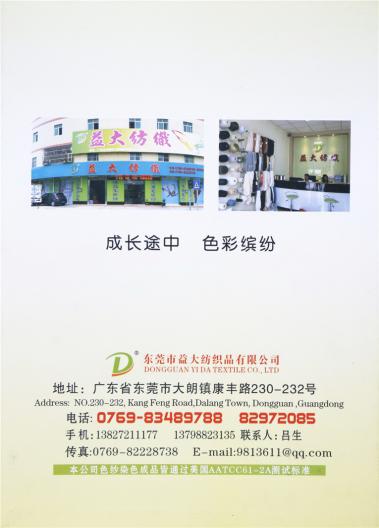 彩點(diǎn)仿羊絨 有色仿羊絨