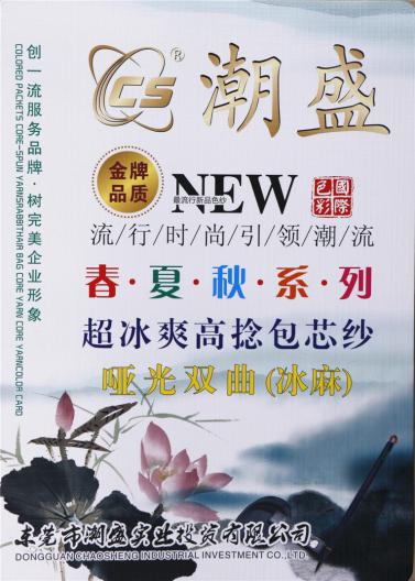 啞光雙曲（冰麻）