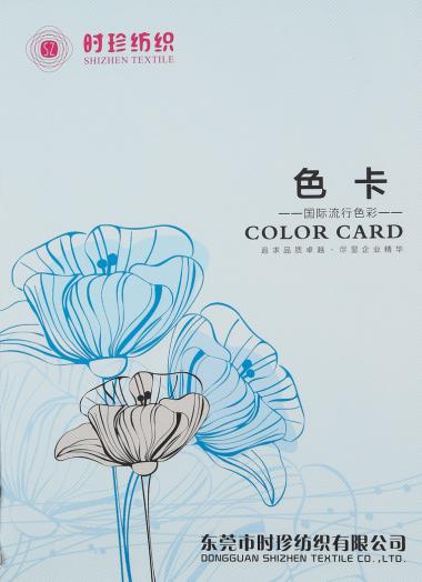 1/3.8色紡雪花起毛紗