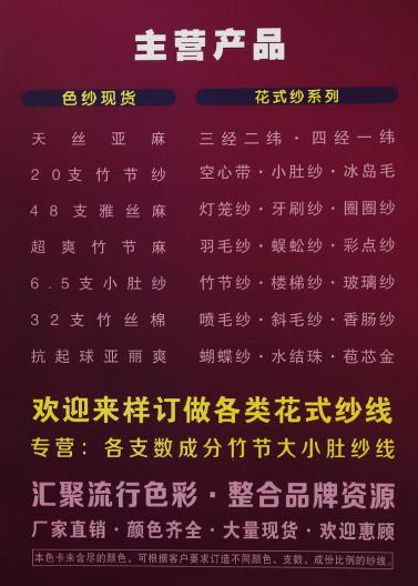 20S/2竹節(jié)紗