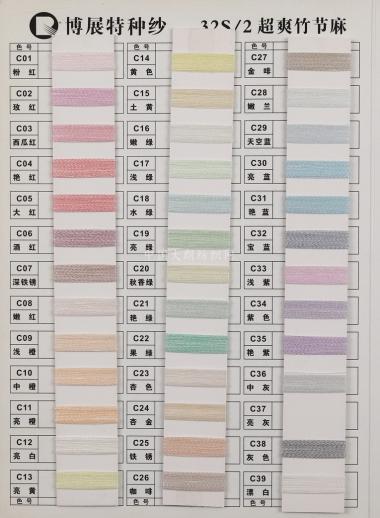 32S/2超爽竹節(jié)麻
