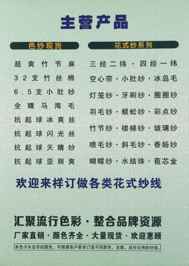 32S/2超爽竹節(jié)麻