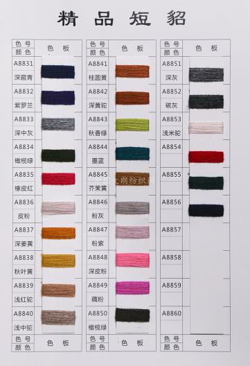 精品短貂