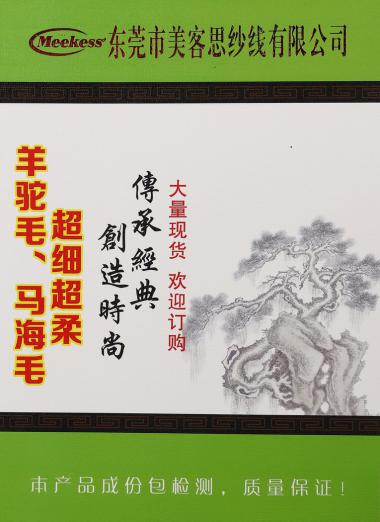 1/30NM超細(xì)羊駝毛