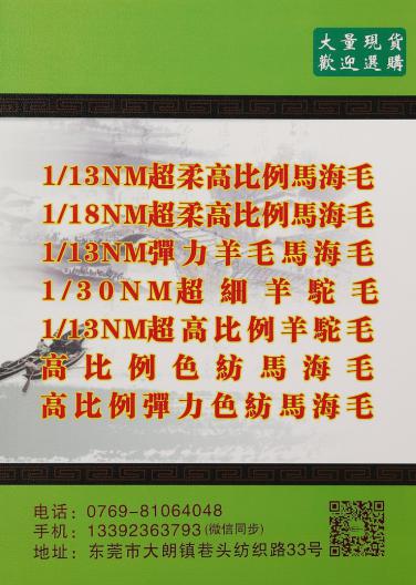 1/30NM超細(xì)羊駝毛