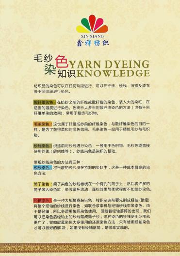 抗起球冰爽絲/閃光冰爽絲