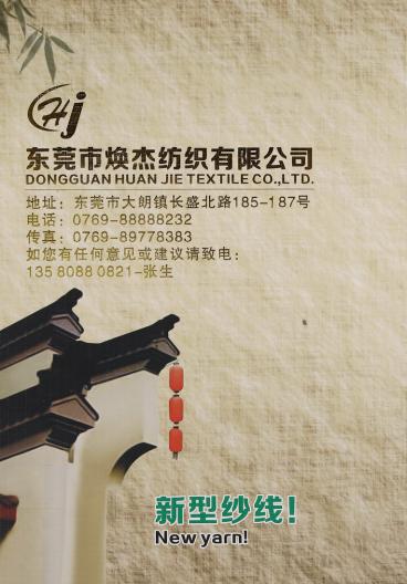 竹節(jié)包芯紗