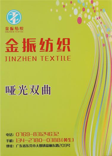 啞光雙曲