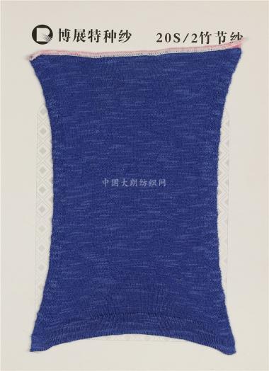 20S/2竹節(jié)紗