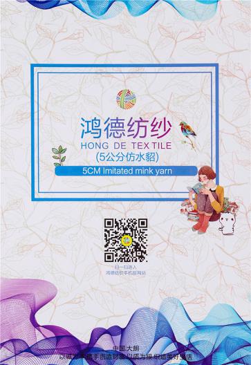 5公分仿水貂