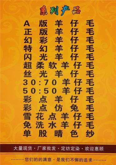 彩點(diǎn)雪花點(diǎn)羊仔毛/黑點(diǎn)彩點(diǎn)仿兔毛