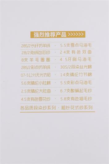 5.5彩點馬海毛