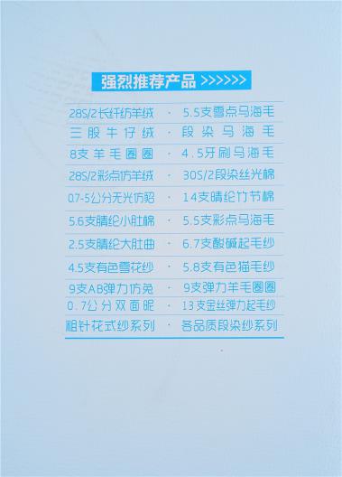 彩點仿羊絨、五彩仿羊絨