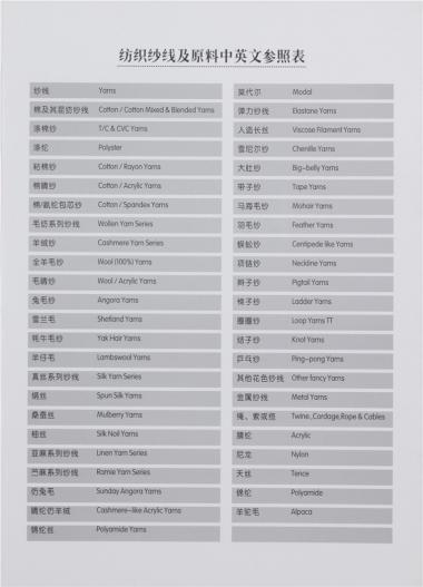 28S/2長(zhǎng)纖仿羊絨