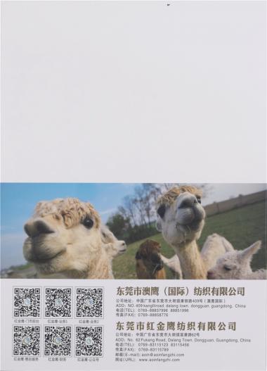 羊駝馬海毛