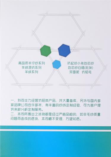 1.3公分不掉毛仿貂