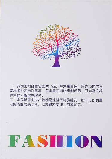 1.3公分不掉毛幻彩長段仿貂