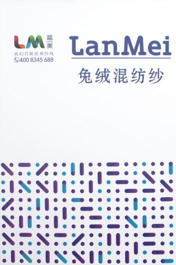 兔絨混紡紗