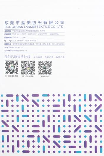 兔絨混紡紗