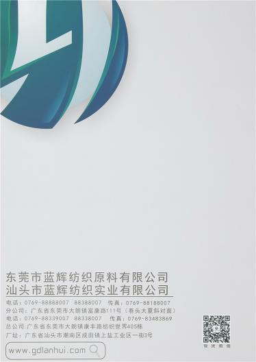 1/9NM抗起球彈力絨