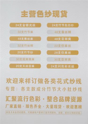 24支金銀光絲