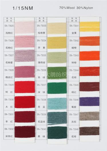 1/15NM 70/30美麗奴羊毛