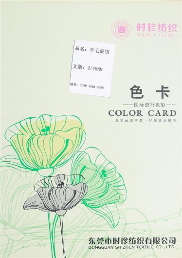 2/48NM羊毛混紡