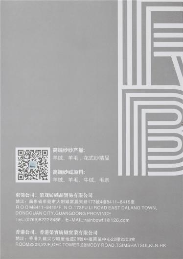 RBY20038203 2/18NM 100%FINE MERINO WOOL