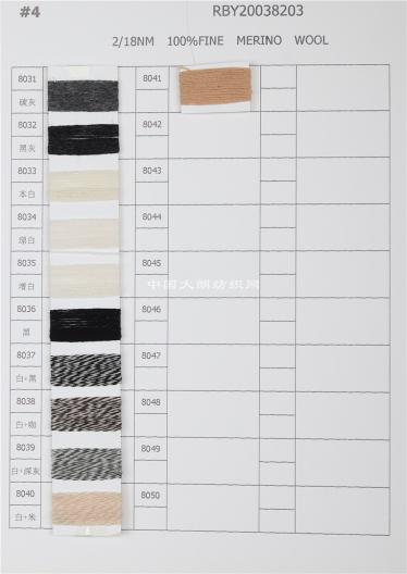 RBY20038203 2/18NM 100%FINE MERINO WOOL