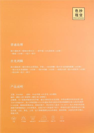 2/26NM羊毛羊絨