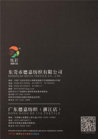 15S/1歐美閃光絨