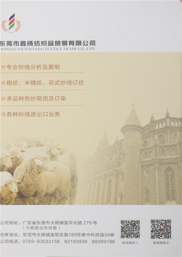 3/45NM 6%抗起球羊毛混紡