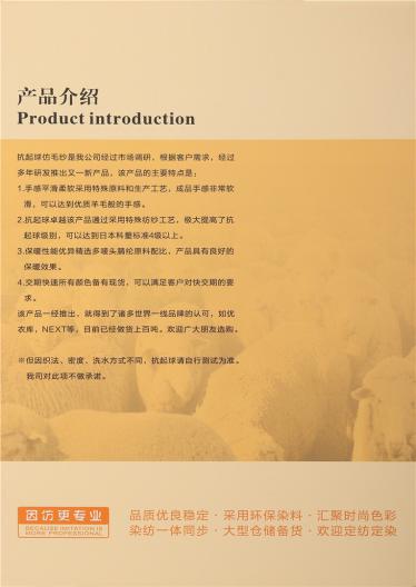 36/2NM仿毛紗